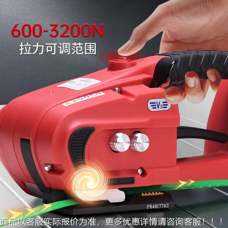 新款V3电手AZL提式全自动动打包机捆扎收紧带一断体热熔便携式