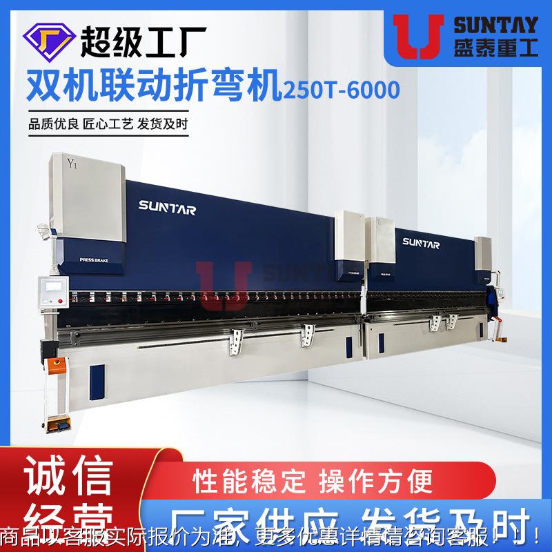 大型双机联动折弯机定制带伺服托料数控板料电液同步折弯机厂家