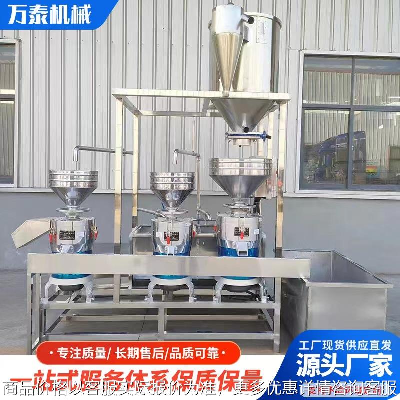 商用全自动磨浆机组自动上豆搅渣磨浆设备三联磨浆机