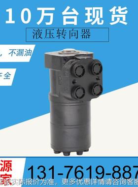 丹佛斯O装SPC500液压转向器1压50N2158液转向 置PDVBZZ转向控制单