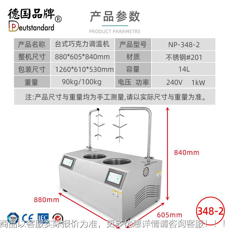 巧克融力调温机朱RTJ巧古力淇化炉喷泉克力草莓杯冰淋熔巧克力喷图片