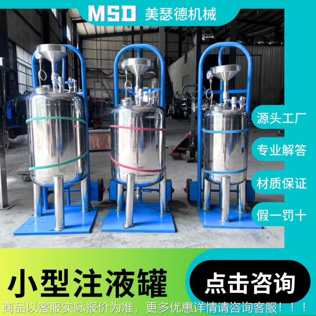 不锈嘴钢密封罐304罐不钢锈压力带软管和喷小TM-20240型不锈钢注