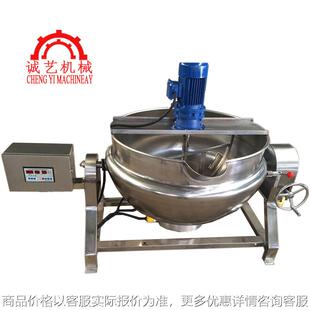 带搅拌燃气加热夹层锅豆浆稀饭快餐蒸煮锅一件起订 厂家产销可倾式