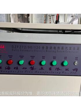 太阳能蒸电TDZFZ热汽发器 能环节生保
