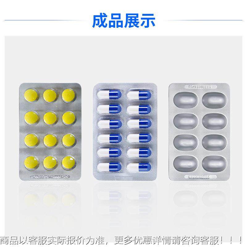 全自动板式平泡塑罩机罩铝塑机药片277胶囊大蜜丸铝铝铝泡包装机,办公设备/耗材/相关服务,包装机,淘宝优惠券,粉丝福利购,淘宝优惠卷