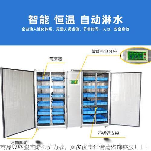 机自动芽苗菜 苗菜生产设备 427豆菜机商用大型 苗厂家供应 迪全