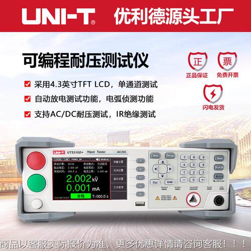 缘工品UT32业0R+UT5320R+交直流5KV耐压测试仪2.5KV绝安5全测试仪