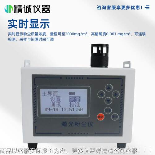 激光尘粉尘检测仪 P.1.0、PM25、PM5、PM10、TMS粉尘快速P粒径粉