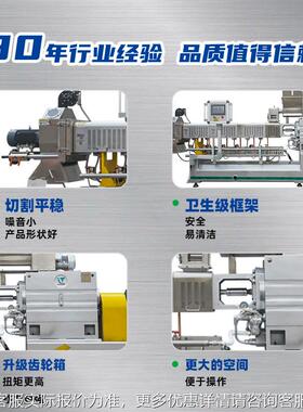 膨化养米生产线营OYV便真即诺方米加工设备多功能食米粥双螺杆挤
