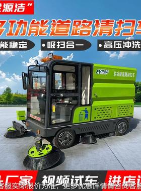 驾驶式扫车ZEV小区环卫物业垃清扫车 公园广场圾全电封闭动地扫地