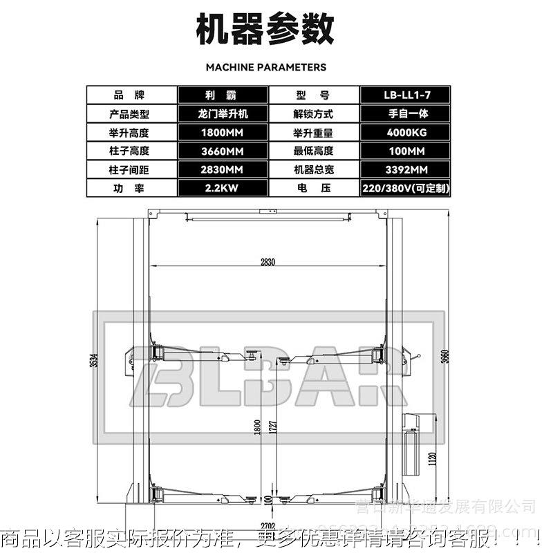 龙门举升机1.8米升双柱举升机 两柱降液压升机 立柱举式LB-LL1-7