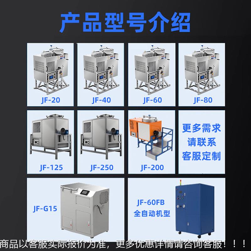 溶剂回收机 JF603 04不锈钢溶稀剂回收设备化工用释剂收回机厂家