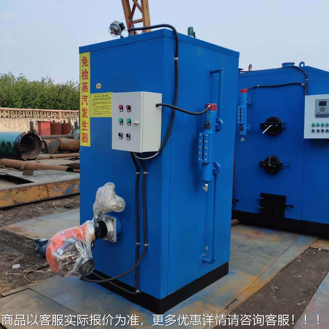 蒸汽发生器 燃气蒸汽生器蒸汽锅 燃油发生炉物 质燃煤蒸汽CLSG锅