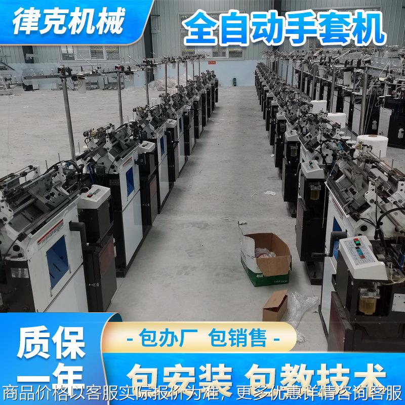 保暖手套自动纺织机 多功能双手水平套针织自动机 塑料套包