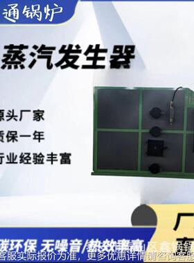 卧式生物质DTP蒸发汽菌生器 0.5吨海参蒸煮食用加工用油蒸燃汽锅