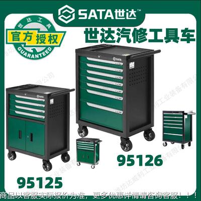 工具车95125汽修抽屉式95124修车汽修工具柜95126挂板95127