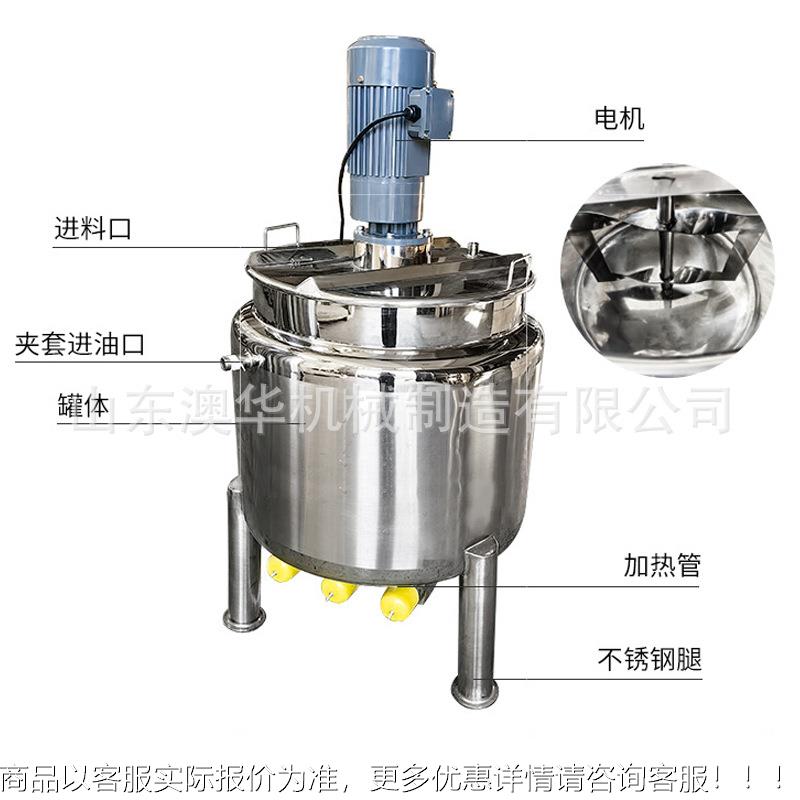 食HNQ品饮料不锈0钢500罐L化糖罐调配罐 34/316酶解 蒸加汽热配料