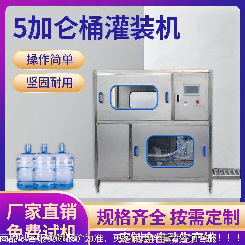 全自动大660桶水灌装洗机矿泉水生产线 泉水冲灌装压盖封矿一体口