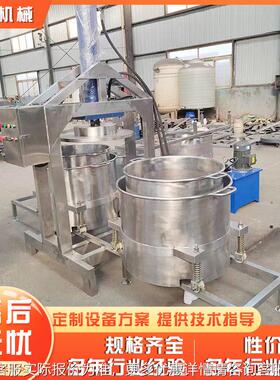 304不锈钢液压榨机 酒压WIQ糟榨压收汁蛋机 胶原白压榨脱汁机厂家