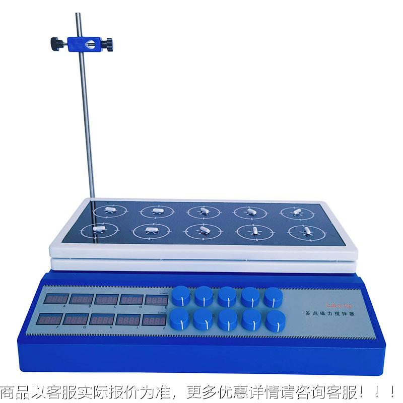 测磁速力恒温多磁力加热搅拌器五点十点智能恒温加XQI热搅拌器点