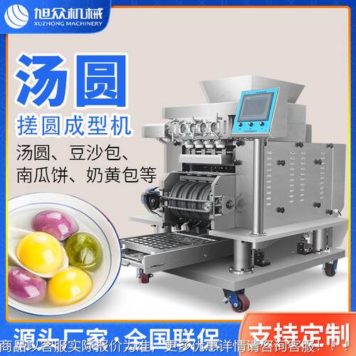 商自用汤圆排盘包SCP机多功能搓圆机汤圆豆沙南饼动瓜四头搓圆成