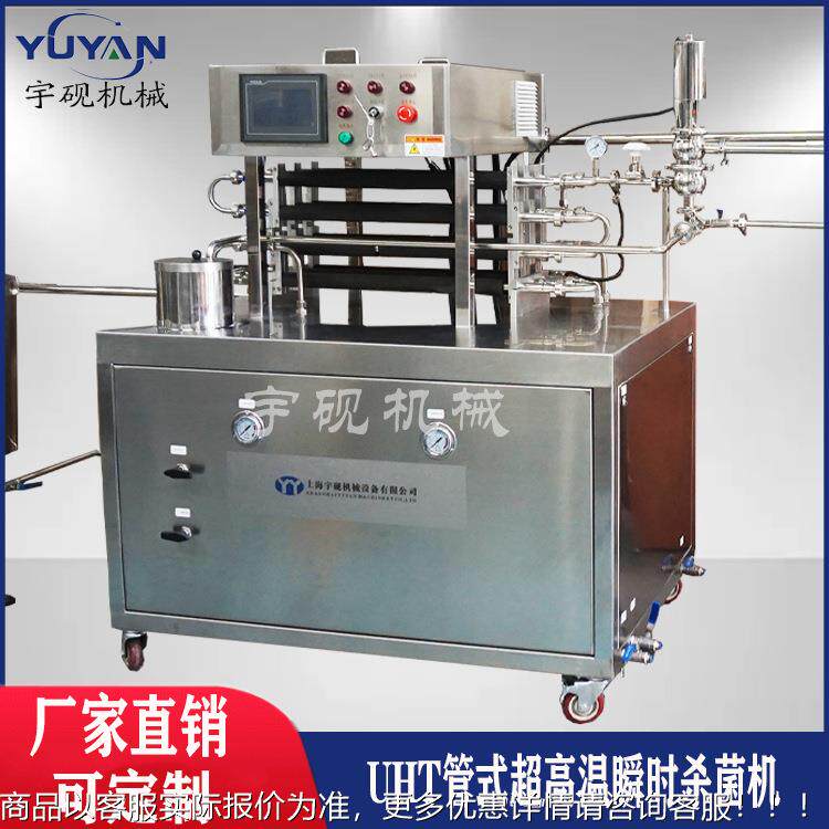烘焙机饮料型液CDA啡体小高温瞬时灭菌机实室uht杀菌机t咖验豆