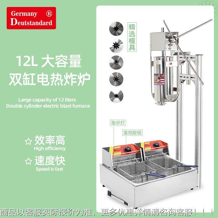 拉拉丁果机吉事果机西花班牙油条NP-283机带丁果小吃炸机麻机油条,清洗/食品/商业设备,烘焙设备,淘宝优惠券,粉丝福利购,淘宝优惠卷