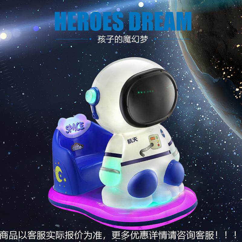 厂家销新孩款航天摇摆4562机P5儿童投直币小摇摇车电动宝M宝熊玩