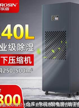 工业大功率除湿器车间厂房地下室仓库大面积除湿机HP-10S