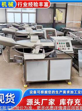 白斩菜腐料斩拌机馅 鸡肉火腿肠OFM高速拌机 肉类加工设备流水豆