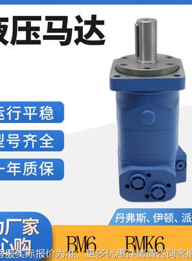 OMT/HMT系列15B2053液压马达 OMT40BEB10-151B20354 BM42WU-20ZAY