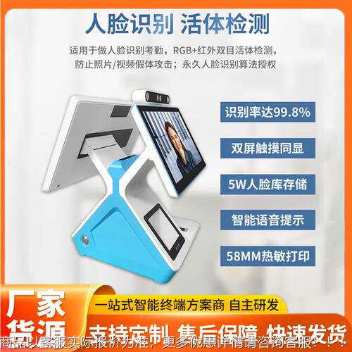 前台人印脸识人证纹比对访客机扫码指别识DT133别热敏打双屏人证