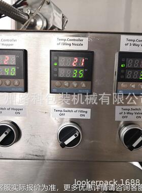加热搅恒温温膏灌装保牙封尾331机一体机软管灌装封拌尾机