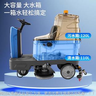驾驶干式 双刷座驾洗地机J刷地机工厂洗车间吸擦地机地车51M85