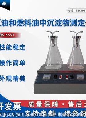 油检测自设备 动原油含水快速测原定仪全（RK-8292-含搅拌）含水