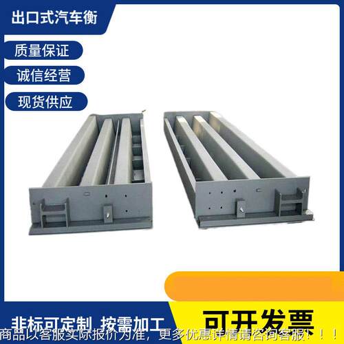 出口式电子磅结10出口式全0吨地磅分数体式构电子磅出口式全字式