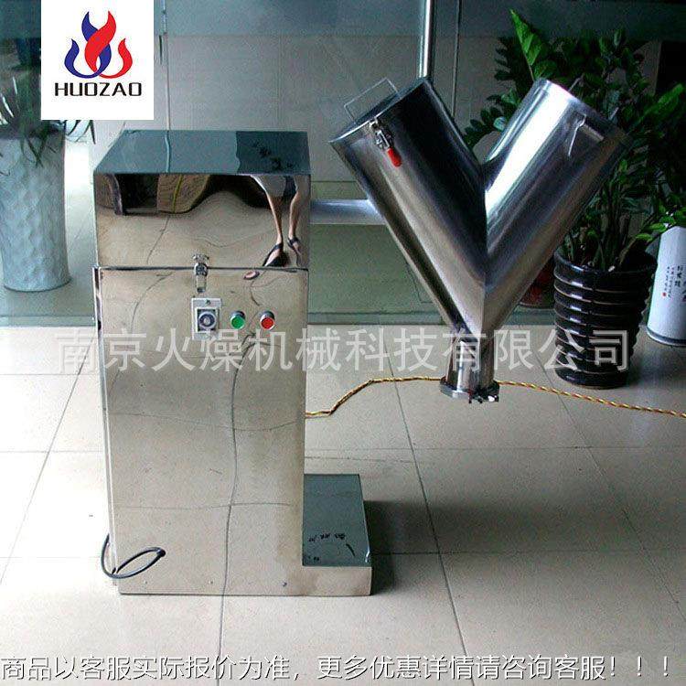 厂家供应小型V型混合机 强制搅拌粉末混料 实验室食品粉末混合机,工业油品/胶粘/化学/实验室用品,混合设备,淘宝优惠券,粉丝福利购,淘宝优惠卷