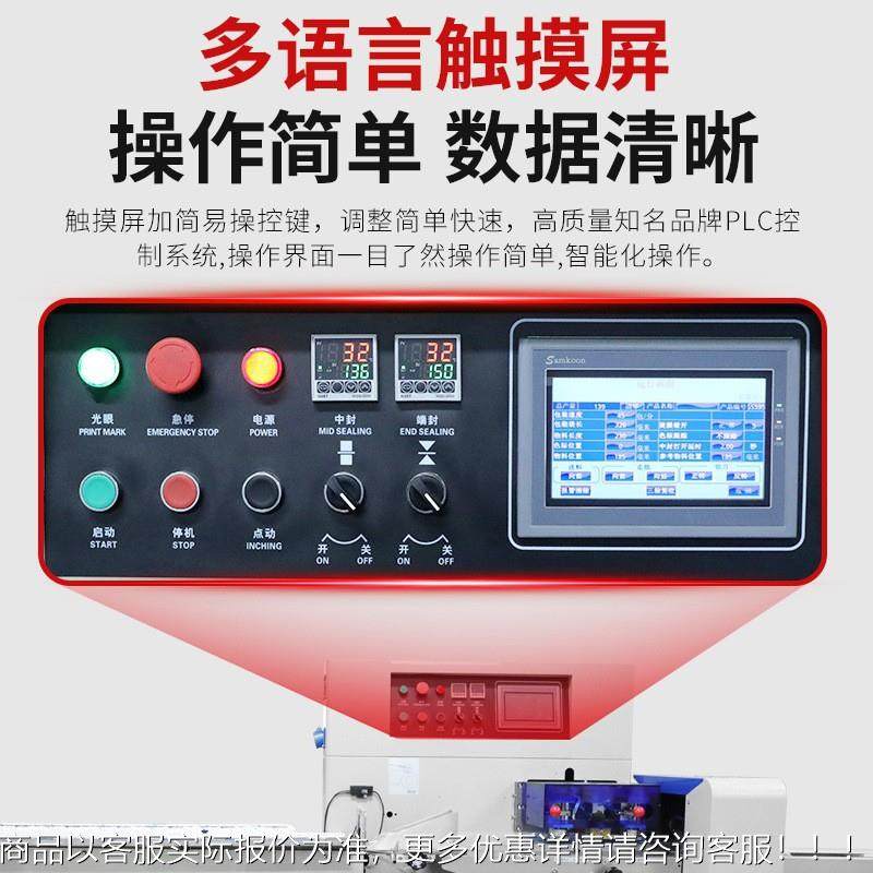 语言触摸屏动卡片枕式包装机多多功能全自漫328动三枕伺服式包装,办公设备/耗材/相关服务,包装机,淘宝优惠券,粉丝福利购,淘宝优惠卷