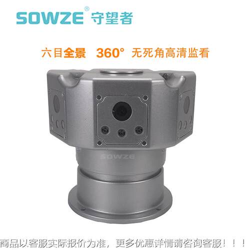 36 0度全景971车载摄像机清 清高无死角监看 500万高全景car came