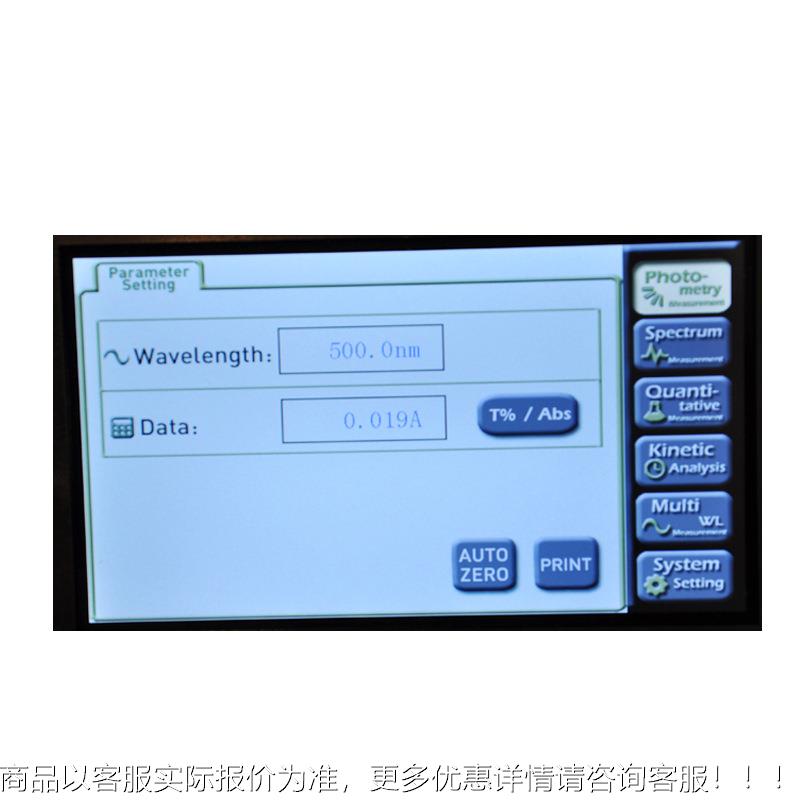 原上海精科/仪电上 N4N4光(分UV7 54N)紫外可见分光度计