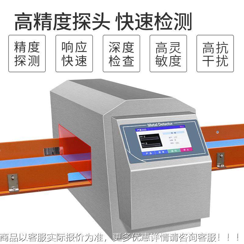 广东速冻品检肉产丸鱼饼金属探测器水饺包子食品厂专用金属YH605,五金/工具,无线电波探测仪,淘宝优惠券,粉丝福利购,淘宝优惠卷