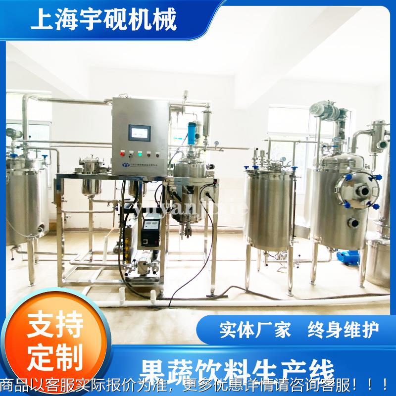 宇砚橙饮子橘NRH果汁料全动生产自线香水柠檬柑生产线果汁饮料流