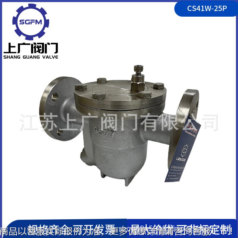 C690S4W-16 P疏水阀 30蒸汽疏水4阀不锈钢法兰蒸汽疏1水阀CS41H-1