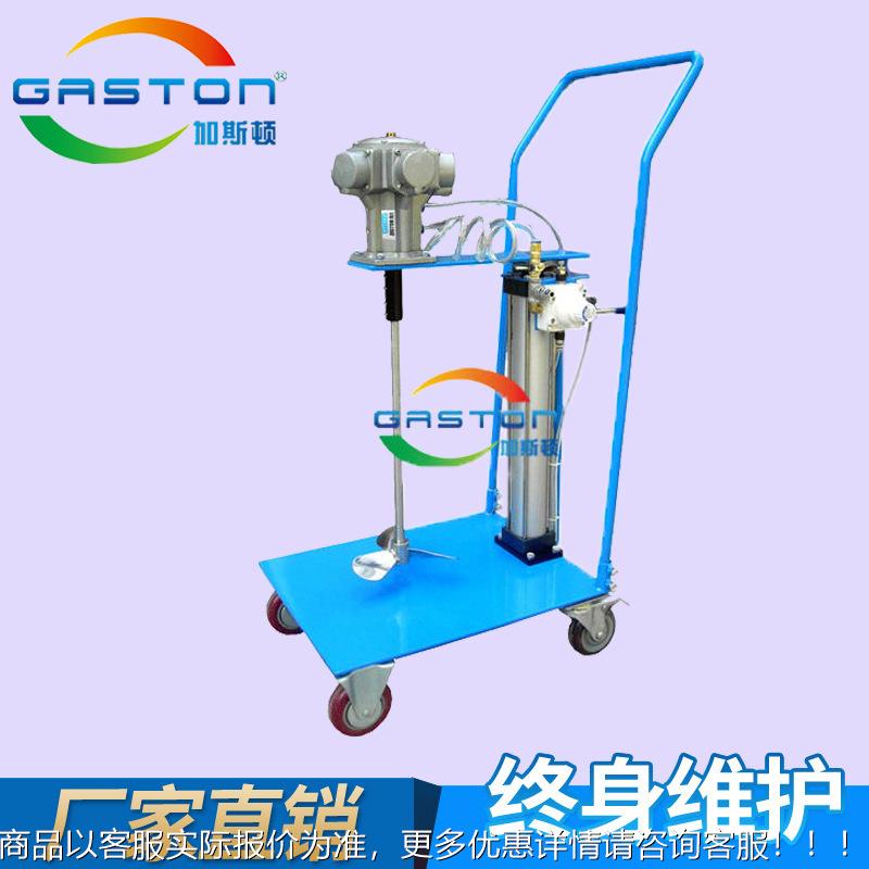 斯直供加顿 20L油漆板式气加动升降搅拌器ZS-QD-A- 5仑移动式气动