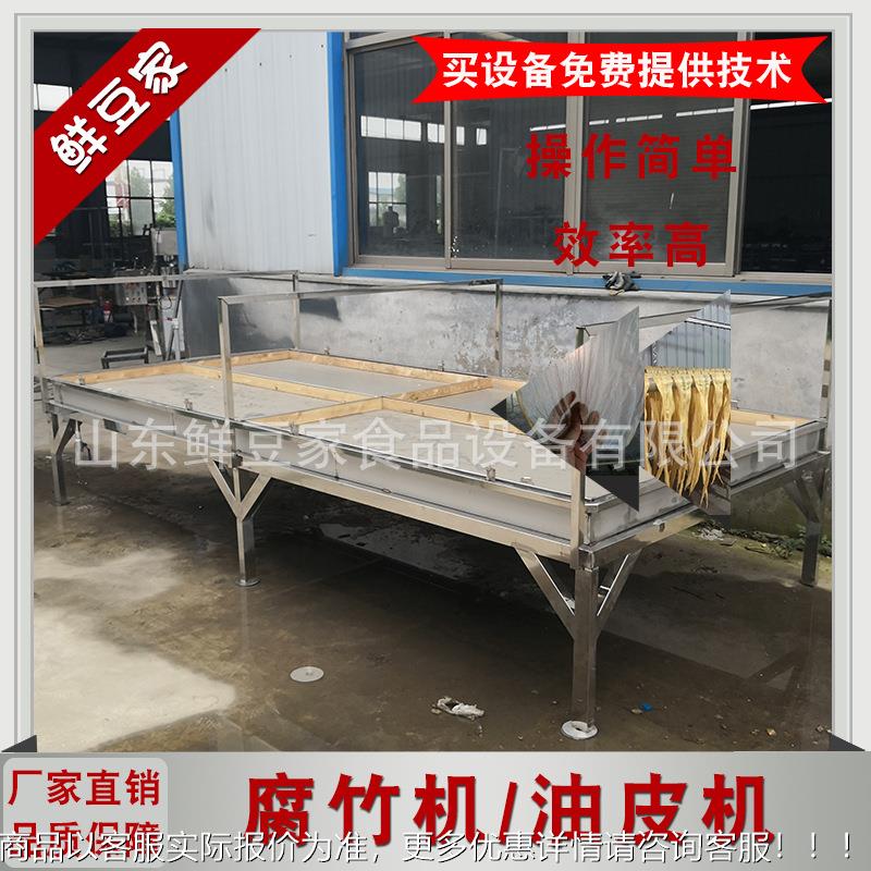 OAI免福建腐竹机小型蒸自动化设备 家腐竹机生产线 汽腐竹厂费技