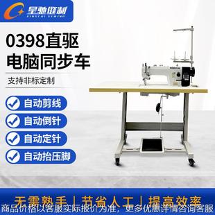 直驱电脑同步车 牌工业缝纫机 自动缝皮革箱包手袋沙发坐垫