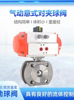 Q671F不锈钢气动对夹式球阀dn50薄型意式球阀快速切断阀现货