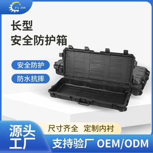 工厂防震安全防护箱长型便携工具箱仪器设备箱仪表防水防震