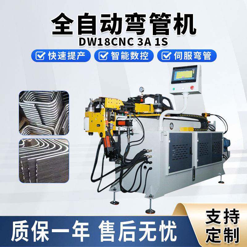 全自动弯管机厂家不锈钢方圆管折弯机多功能U型管电动液压弯管机