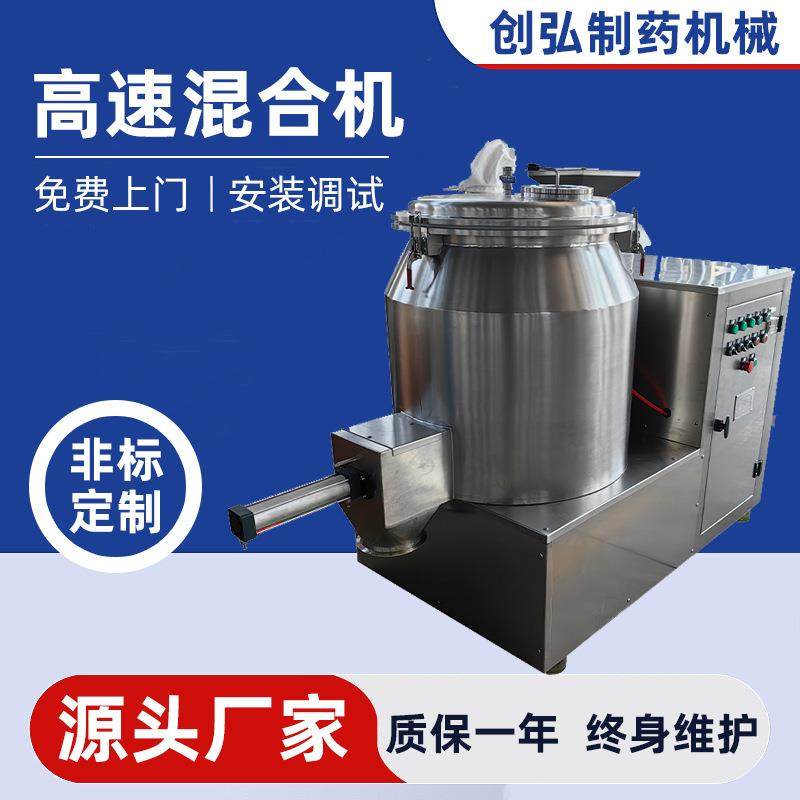 全自动卧式PVC粉体高速混合机PP颗粒食品饲料粉末搅拌机江苏厂家,工业油品/胶粘/化学/实验室用品,混合设备,淘宝优惠券,粉丝福利购,淘宝优惠卷